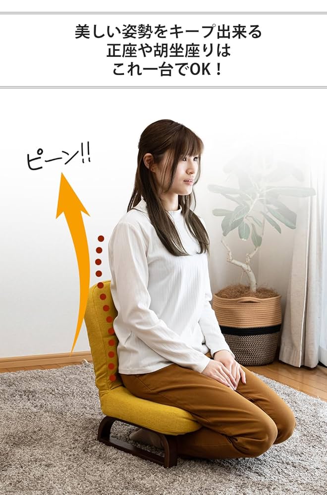 Amazon｜FuLe YunQiあぐら座椅子/正座椅子 高座椅子 椅子